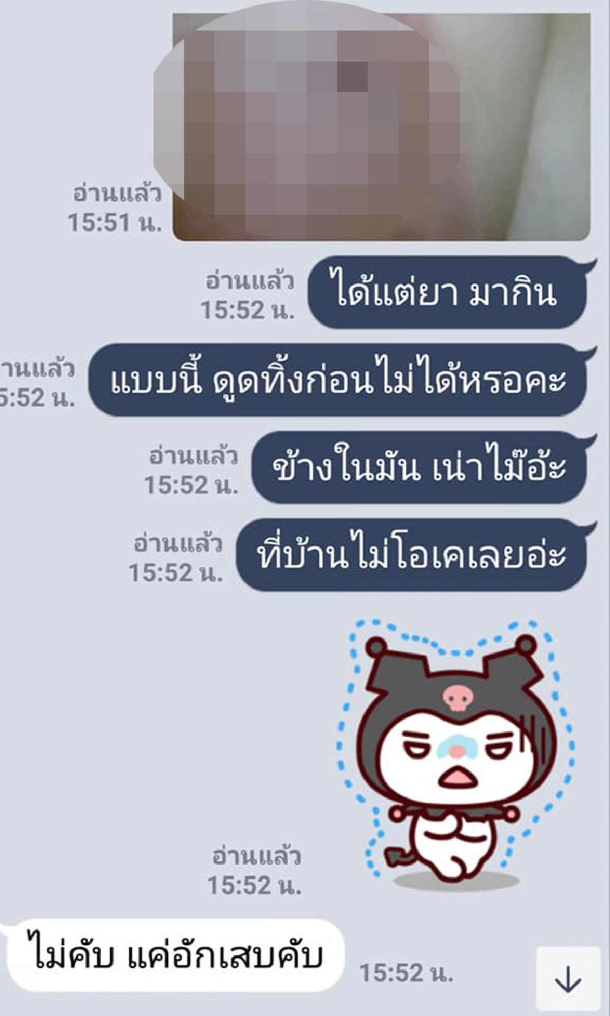 สาวดูดไขมันพร้อมฉีดเสริมหน้าอก คลินิกทำพลาดมีไขมันของเก่าปะปนสุดท้ายเน่าติดเชื้อ!