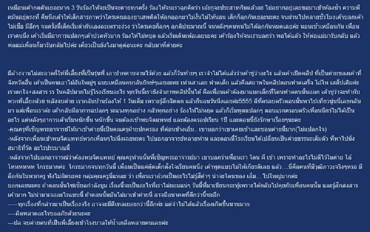\"พระมหาไพรวัลย์\" พูดถึงค่ายธรรมะ ทำให้รู้สึกกลัวรู้สึกผิด มันไม่ถูกต้อง!