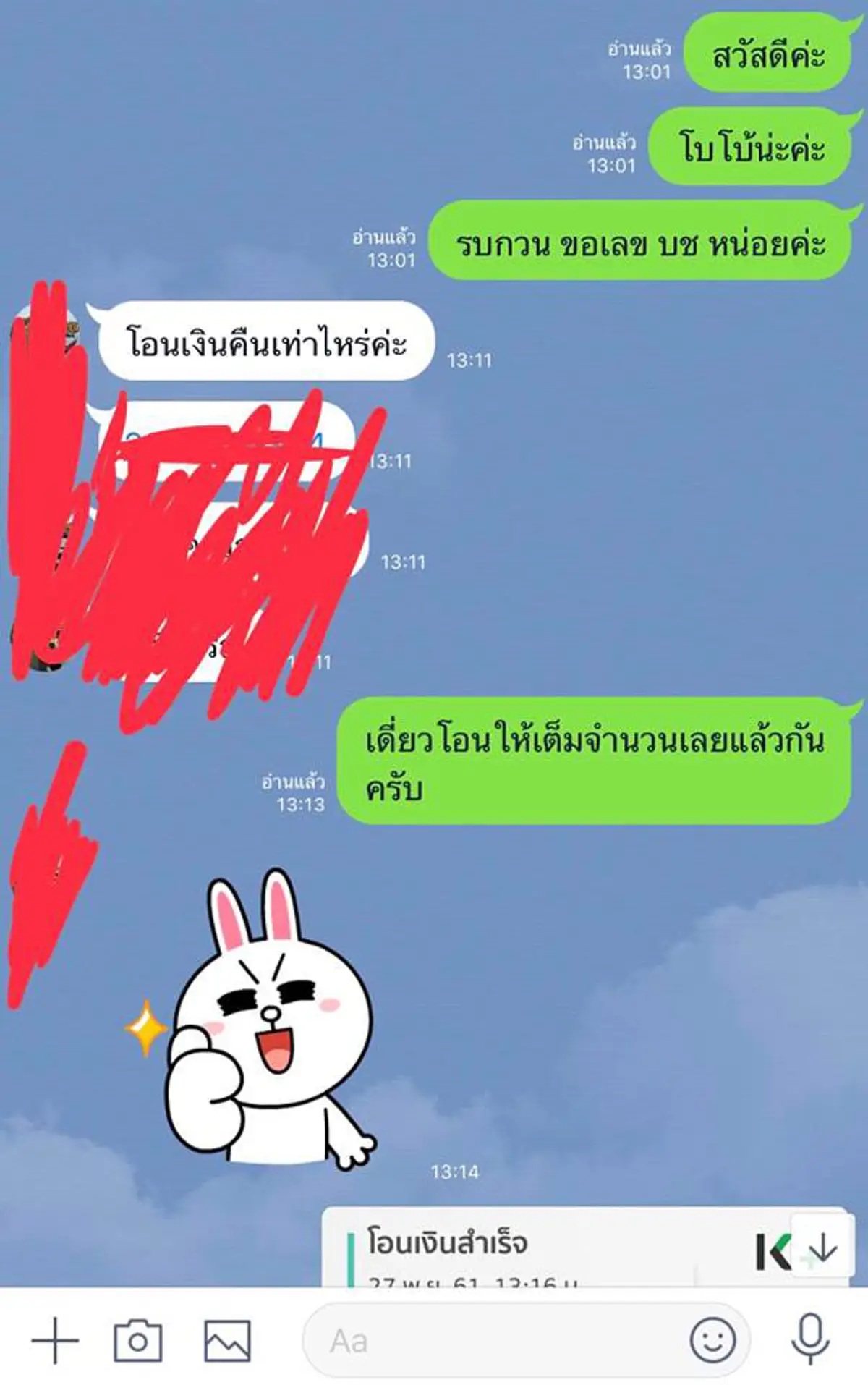 ร้านเวดดิ้งน้ำตาตก ลูกค้าเช่าชุดแต่งงานส่งคืนมาสภาพเลอะโคลนเละเทะ ขอหักค่าซักรีดกลับโดนด่า!