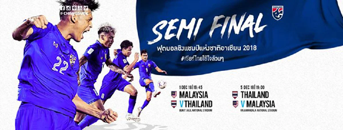 5ธ.ค.พร้อมดวลเเข้ง เปิดขายบัตรพรุ่งนี้วันเเรก "ช้างศึก" เปิดบ้านปะทะ "เสือเหลือง"รอบรองฯ"ซูซูกิคัพ"