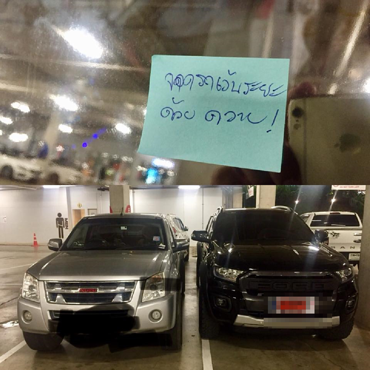 หนุ่มจอดรถเข้าซองตรงช่อง ทำธุระเสร็จกลับมา เจอเขียนกระดาษด่าเป็นควายไม่เว้นระยะห่าง