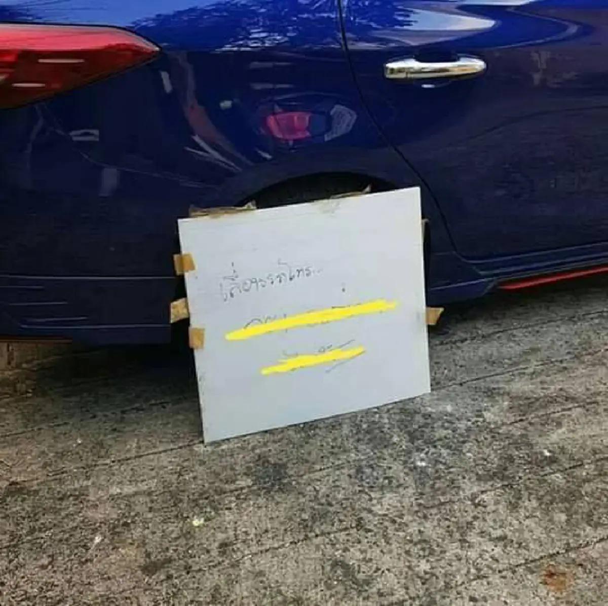 เพื่อนบ้านแก้ข่าวจอดรถขวางเพราะจำเป็นเพื่อนมาหาแต่ไม่มีที่จอด เขียนป้ายบอกแล้วจะให้เลื่อนก็โทรหาทำไมยังดราม่า