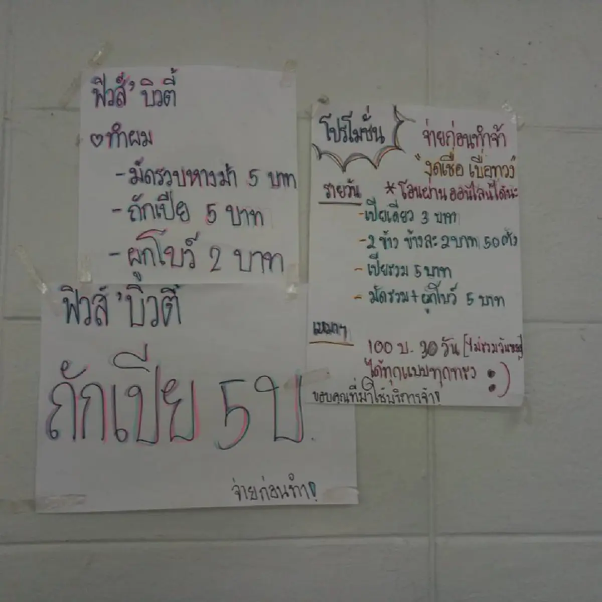 วิธีหารายได้ของเด็กๆ โรงเรียนเพชรพิทยาคม  "ร้านเสริมสวยในห้องเรียน"โปรโมชั่นถักเปีย ราคาน่ารัก!!