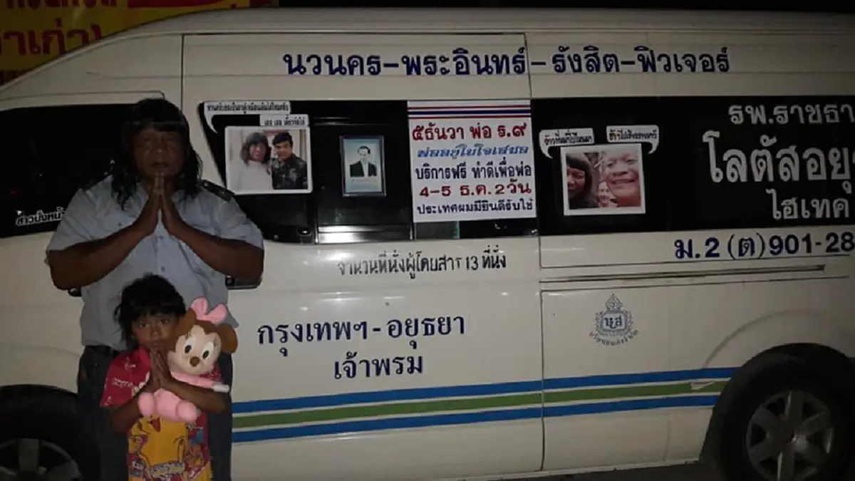 หนุ่มขับรถตู้ "กรุงเทพ-อยุธยา" บริการส่งฟรี 4-5 ธันวาคม 2561