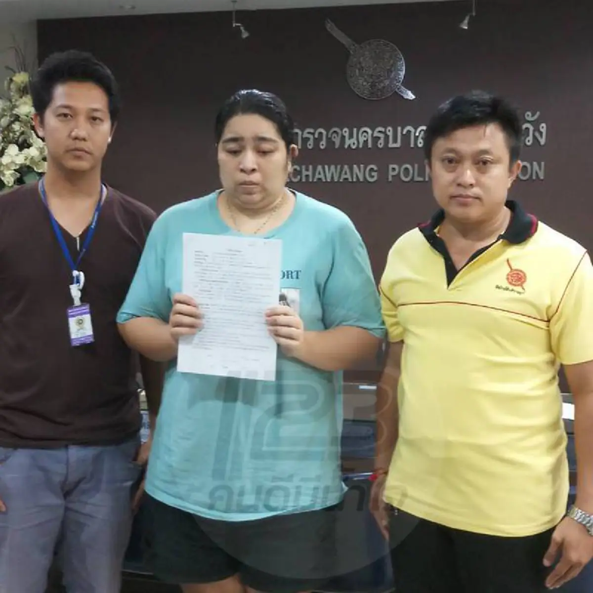 รวบตัวแล้ว "น้องของขวัญ" สาวแชทหลอก "หนุ่มนัท โอนไว" สูญเงินร่วมแสน