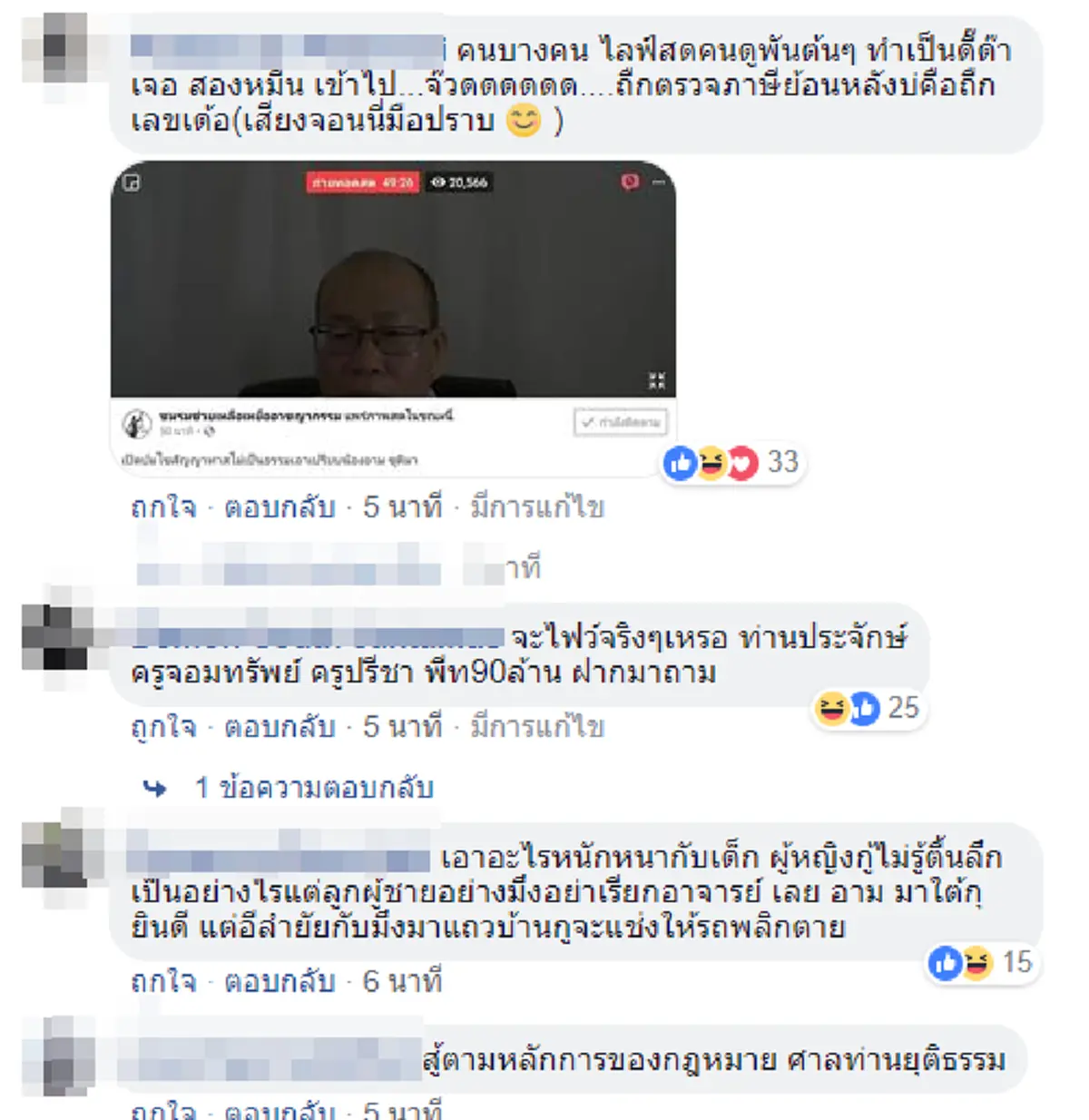 ฟ้าดินเป็นพยาน..นายห้างเดือด! "ประจักษ์ชัย" ท้ารบ "อัจฉริยะ"ตั้งทนายดังคุมคดีค่ายไหทองคำ