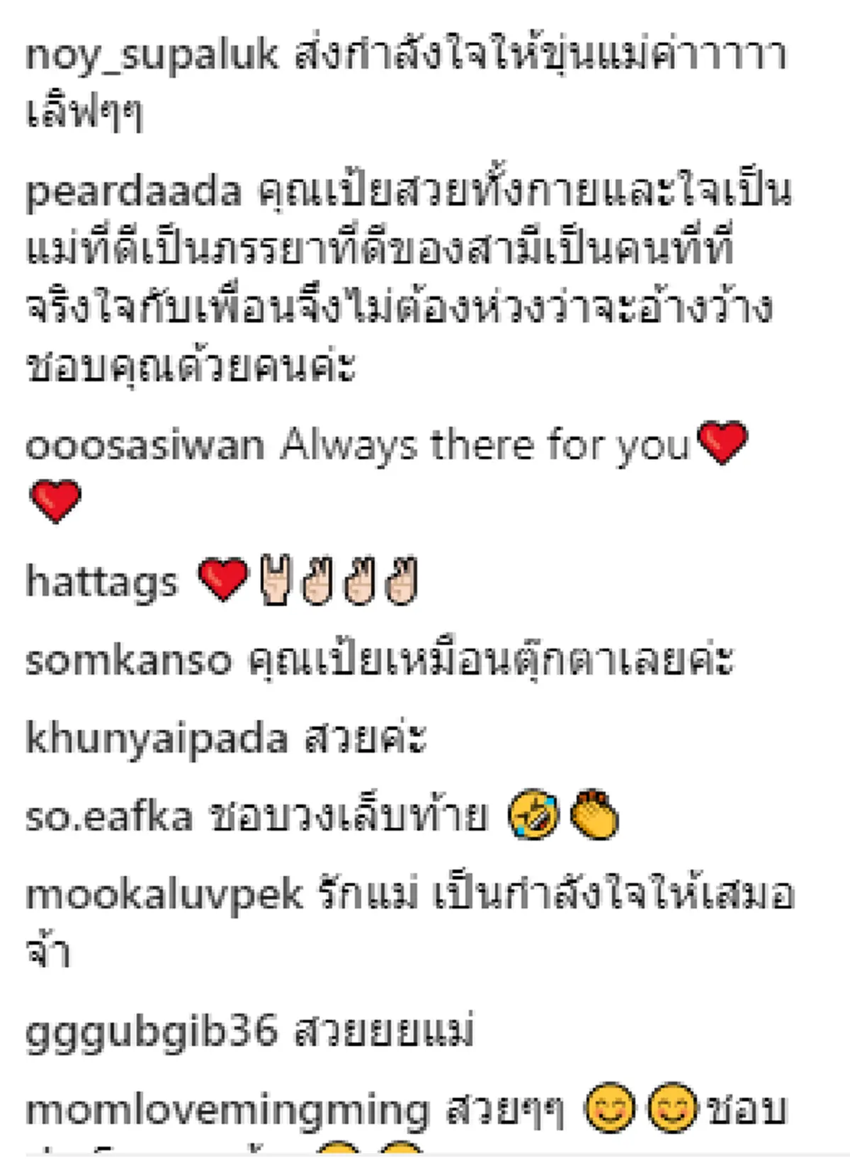 "เป้ย ปานวาด" โพสต์ไอจีขอบคุณ "ป๊อบ นิธิ" ให้กำลังใจทำธุรกิจใหม่ แคปชั่นสุดท้ายแซ่บ "สามีของเป้ยคนเดียว"