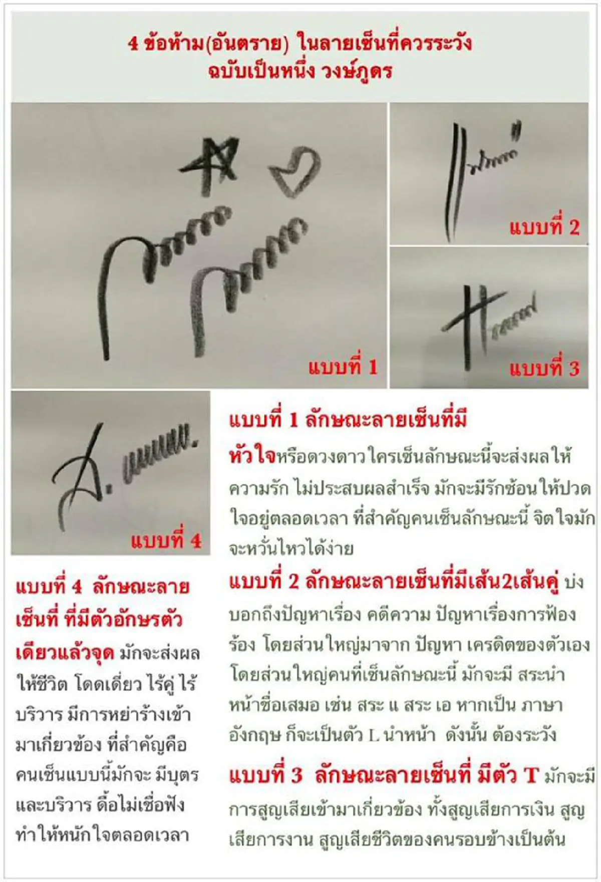 \"ซินแส เป็นหนึ่ง\" โชว์ตัวอย่างลายเซ็นที่ทำให้ชีวิตต้องเจอแต่แรงกดดัน