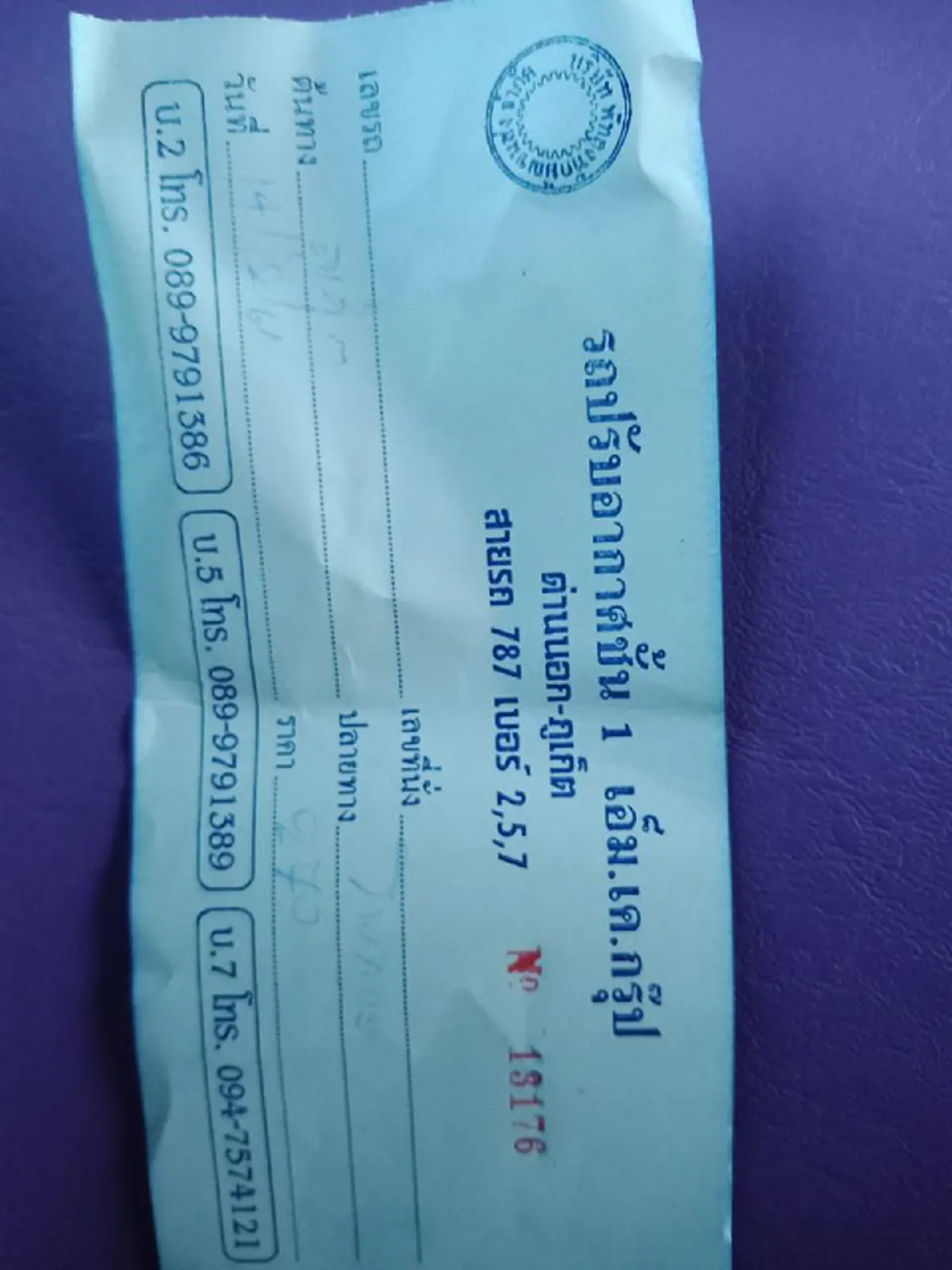 "ขนส่งฯ" ฟันโทษ "โชเฟอร์รถทัวร์"เอาลูกนั่งตัก จับพวงมาลัย เล่นมือถือ พักใบอนุญาต1 เดือนปรับ5พัน(คลิป)