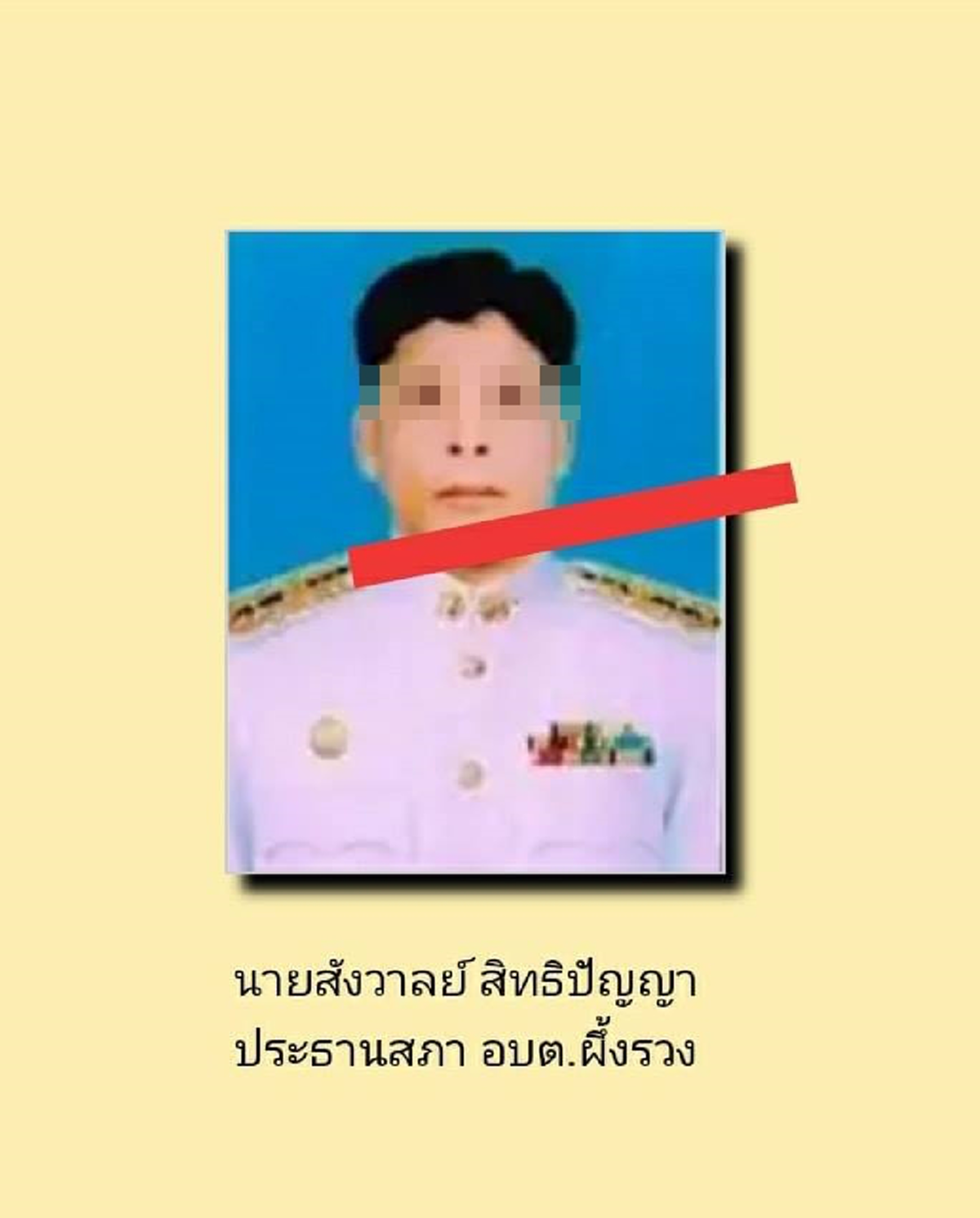ประธานอบต.ยังอ้างไปที่เกิดเหตุจริงแค่ไปดูมีอะไร เปล่ารับหน้าช่วยเคลียร์ญาติอ้างถูกพ่อเด็ก12เตะ