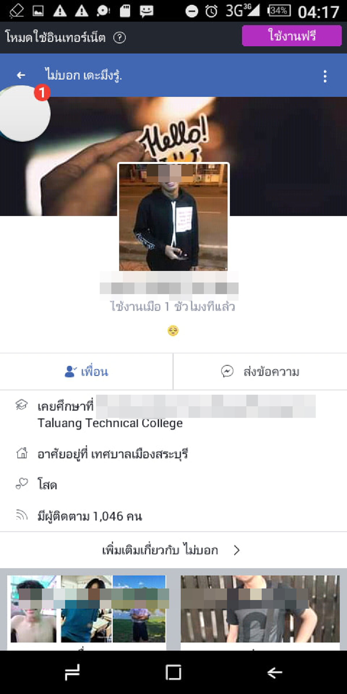 ตร.สระบุรีแจงปล่อย5แก๊งโจ๋ อ้างไม่รู้เหตุขืนใจ ญาติเล่าเหยื่อไม่สบาย