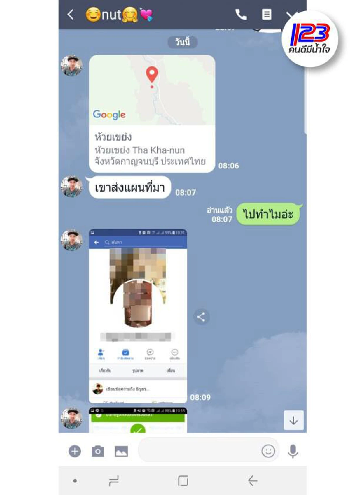 นัทโอนไว ไม่เข็ด  โดนอีก เจอสาวสวยอึ๋ม ทักเฟซมาคุย คุขอยืมเงิน 2 วัน โอนไป 36,100 บาท!