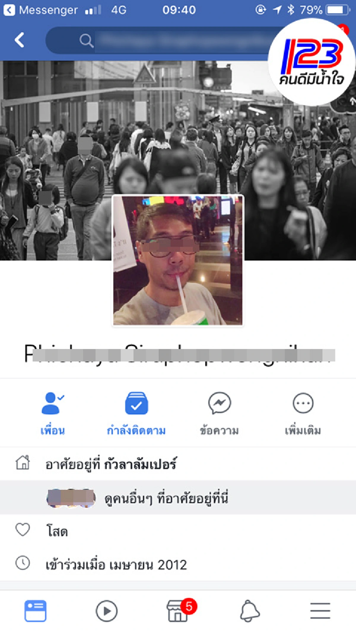 พ่อค้าหมวกกันน็อคเจ็บใจ หลังถูกมิจฉาชีพในโลกออนไลน์ หลอกเชื่อใจก่อนเงียบหาย พร้อมเงิน4แสนกว่าบาท