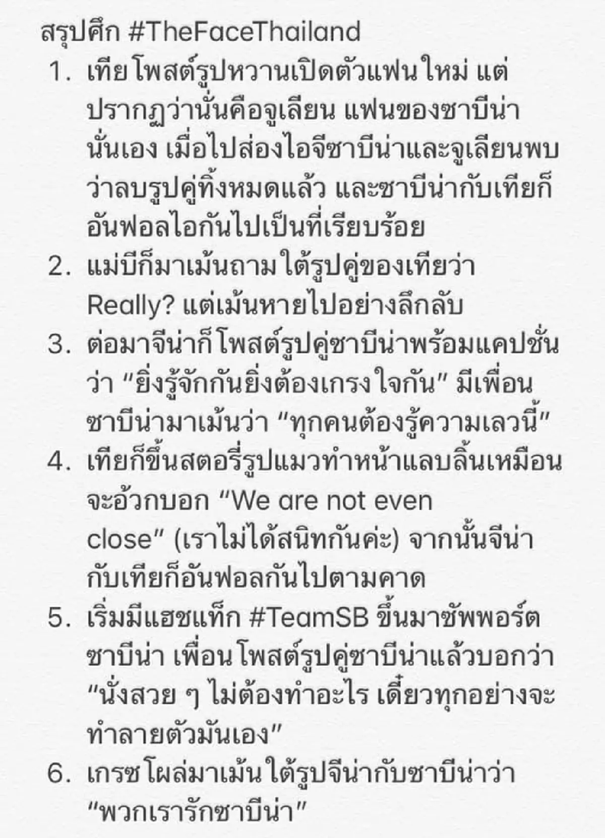 คอมเมนต์ชาวเน็ต
