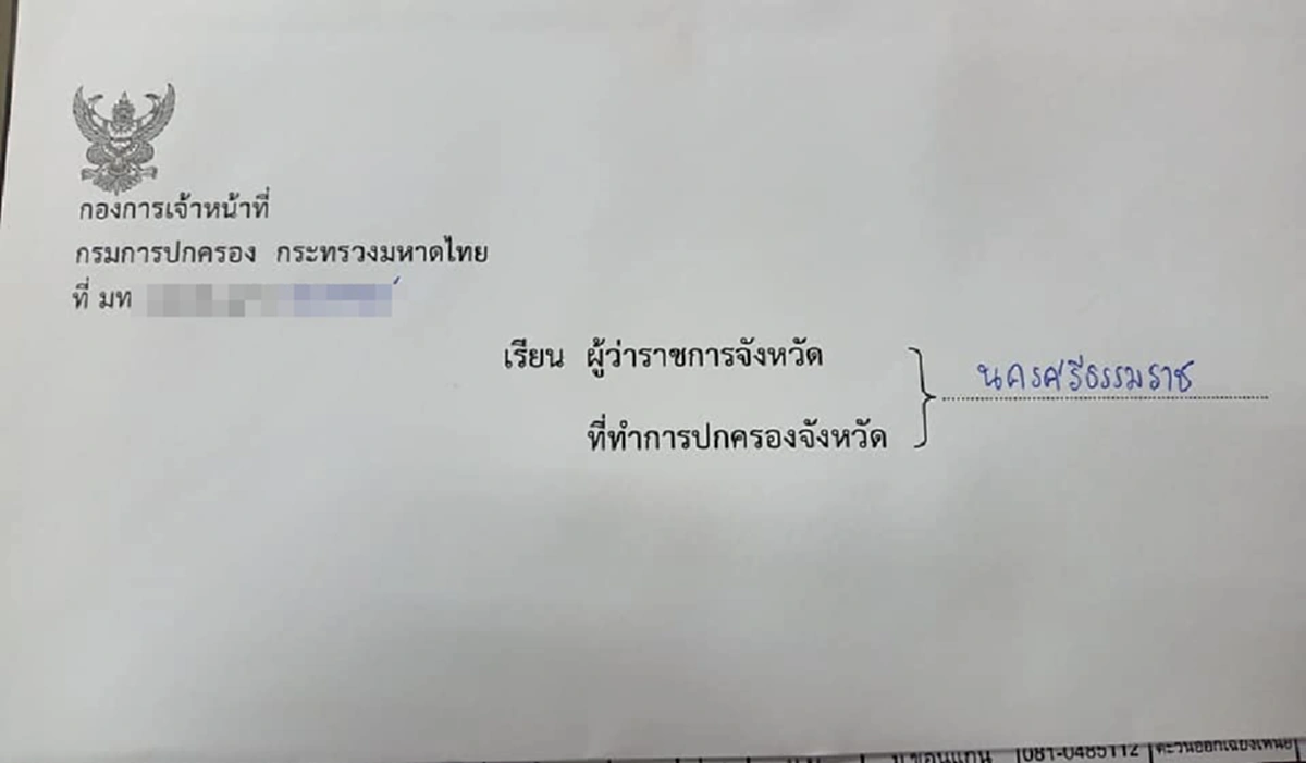 ข้าราชการหนุ่ม เล่าชีวิตกว่าจะสอบปลัดอำเภอสำเร็จ สู้กัดฟันไร้พ่อแม่ส่งเสีย เพียรทำงานส่งตัวเองเรียน