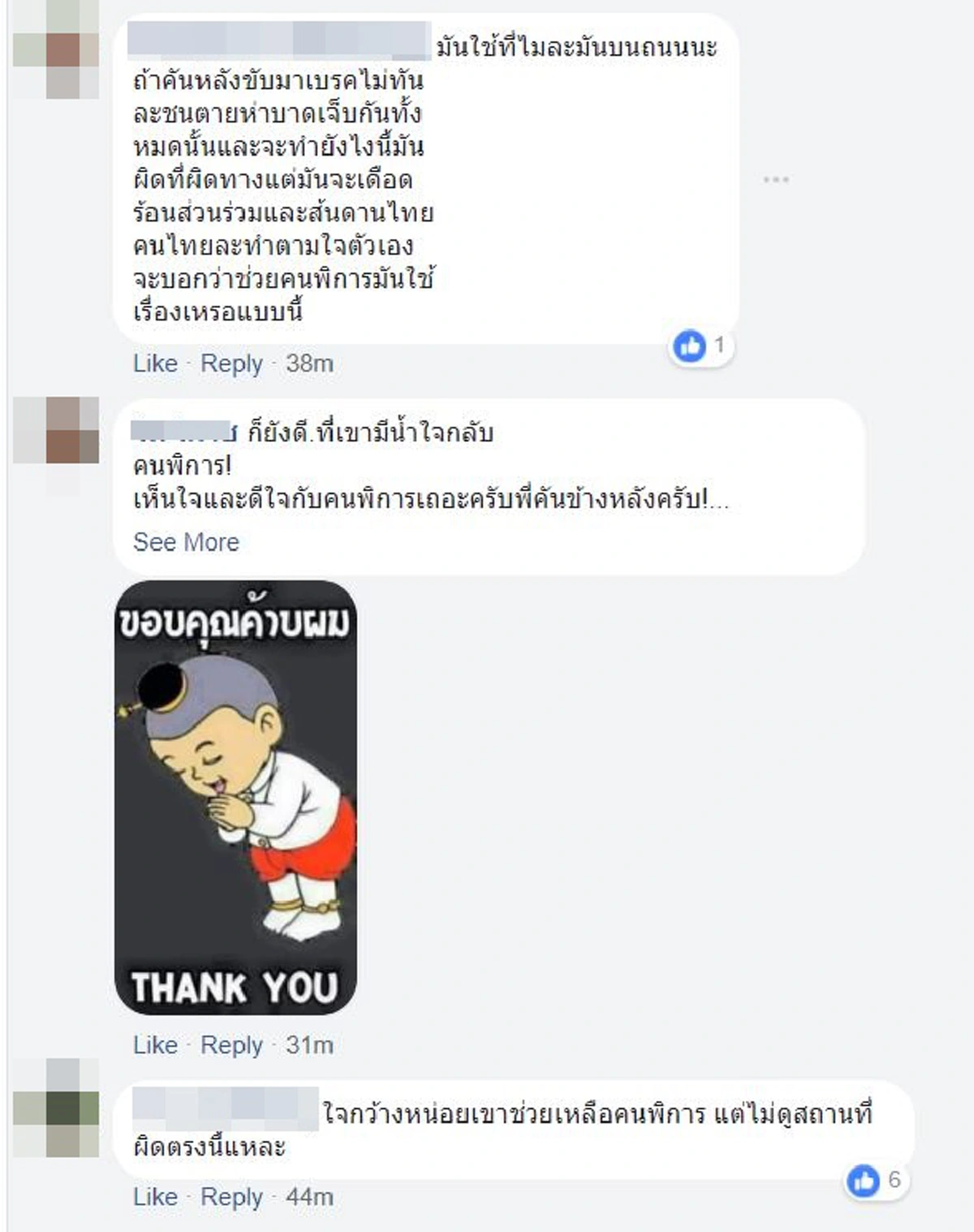 เหมาเลขเด็ด??!! ดราม่าบังเกิด..จอดซื้อ"หวย" ขวางกันดื้อๆเเบบนี้เลย!!...โต้กันเดือด?! เห็นใจ"คนพิการ"..เเต่ไม่เห็นใจ"เพื่อนร่วมทาง"?? (คลิป)