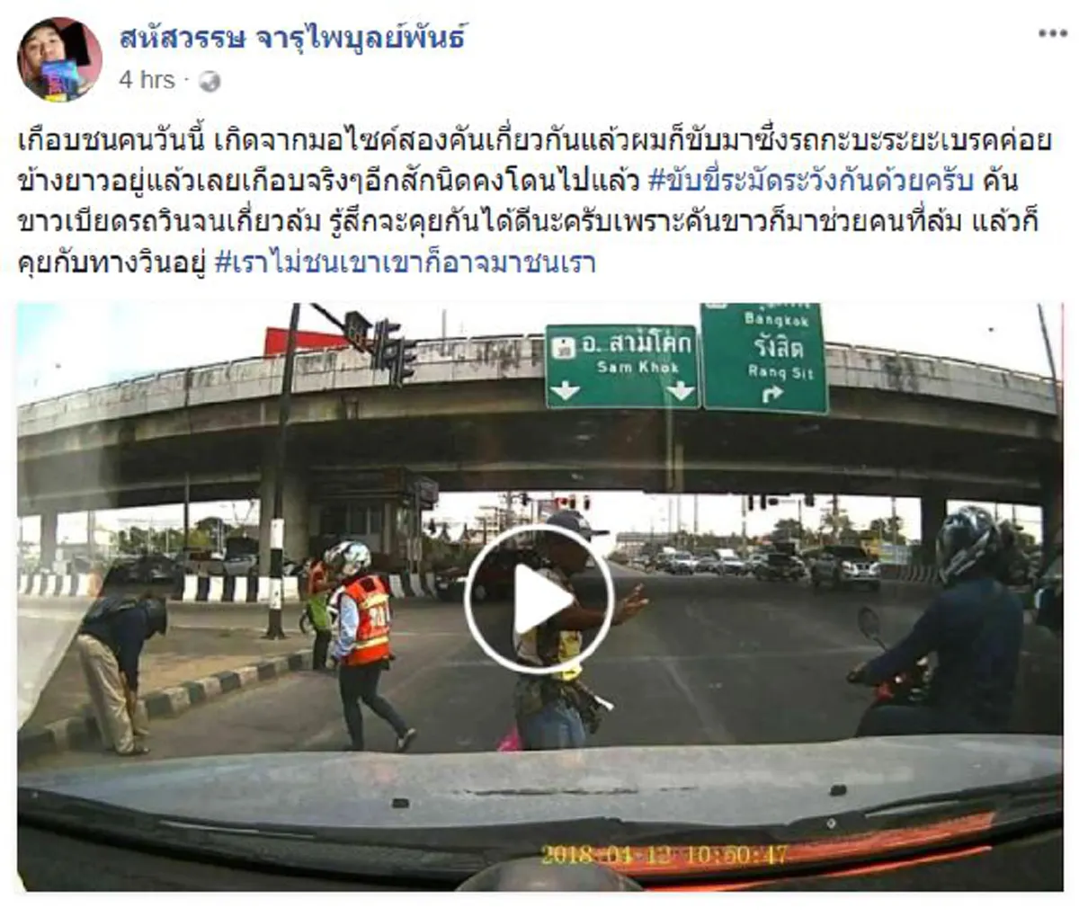 ไม่รู้จะหาคำไหนมาด่า..??! "มอเตอร์ไซค์"โคตรชุ่ย ปาดหน้า..เบียดกระเเทกอีกคันล้มกลางเเยกไฟเเดง หวิดโดนรถขับตามหลังชนซ้ำ!! อีกนิดเดียว?!!(คลิป)