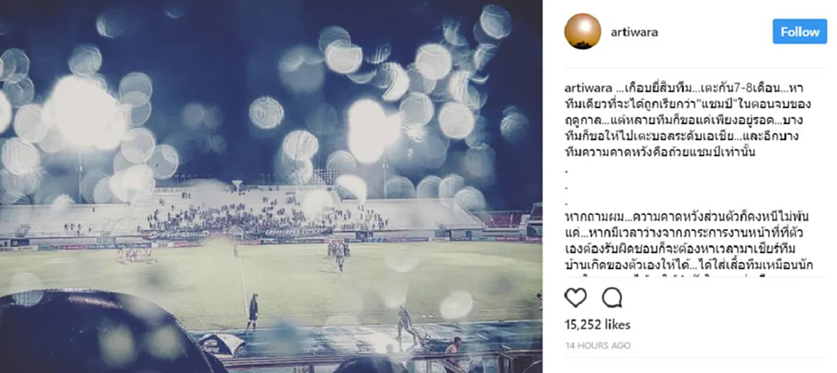 สายเลือด"สุพรรณฯ"...เราไม่ทิ้งกัน !! "ตูน บอดี้สเเลม"โพสต์ไอจีสุดภูมิใจ ที่ได้เป็นส่วนหนึ่งในเสียงเชียร์ "สุพรรณบุรี เอฟซี"ทีมบ้านเกิด(ภาพ)