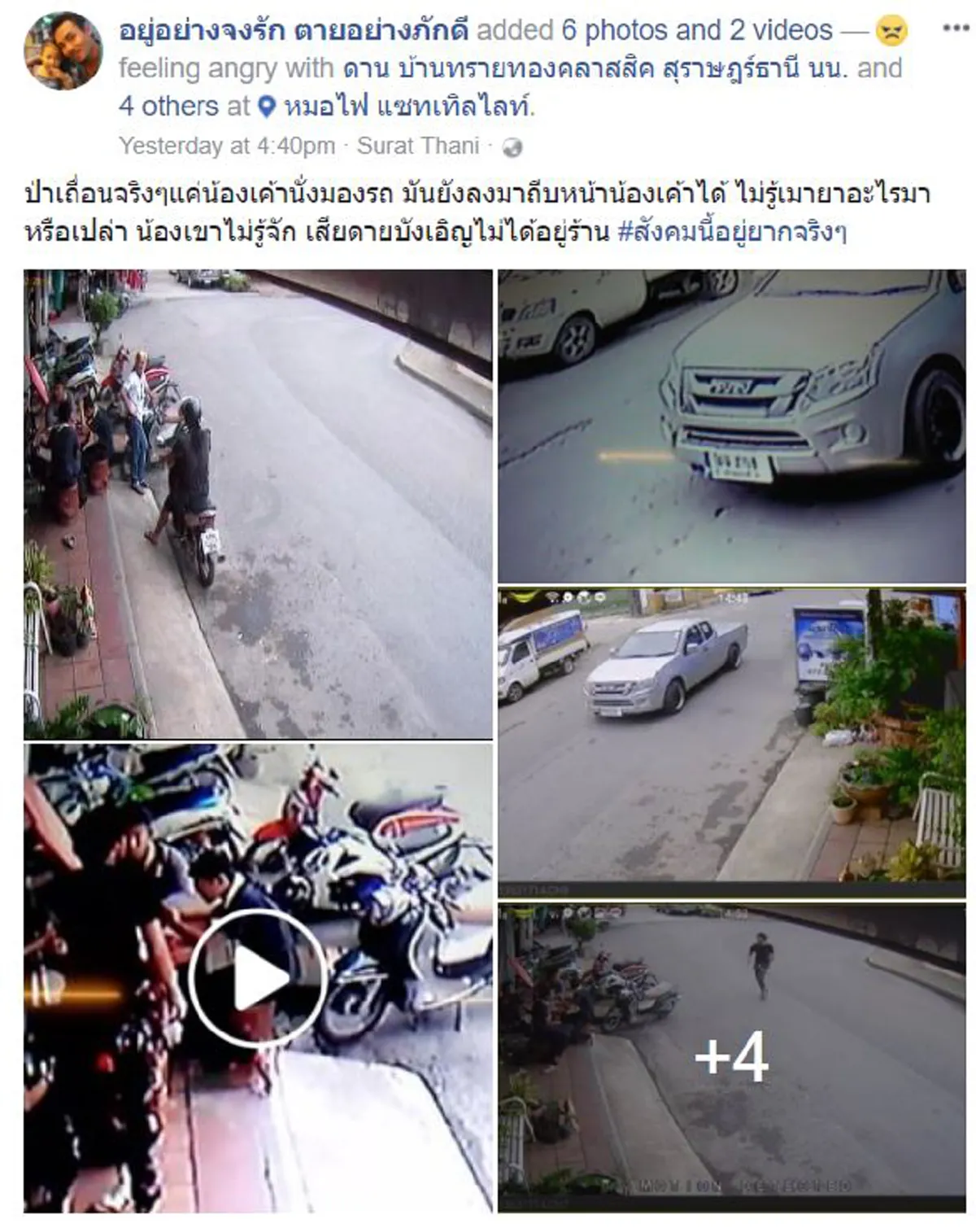 สังคมสมัยนี้มันอยู่ยาก!! "มารดา"โจ๋หัวร้อนกระโดดถีบกังฟูสุดกร่าง..เอ่ยขอโทษผู้เสียหาย!! เผย"ลูกชาย"มีอาการทางสมอง!!ต้องกินยาคุมสติตลอด(คลิป)