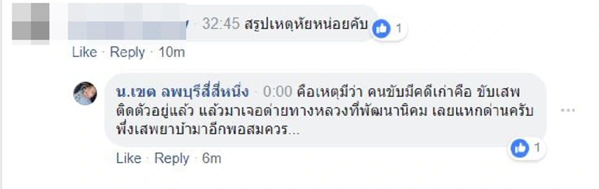 ถนนลุกเป็นไฟ  "รถพ่วง"คลั่ง เสพหนัก..เเหกด่านลพบุรี หนีการจับกุม ตร.ยิงสกัดสุดระทึก (คลิป)