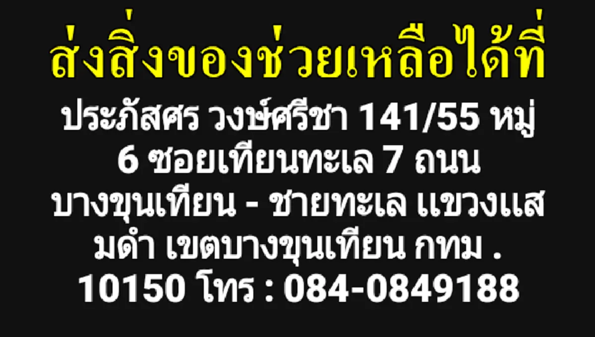 วอนสังคมช่วยเหลือ!! หญิงชราป่วยติดเตียง หลายโรครุมเร้า ร่างกายซูบผอมจนหนังหุ้มกระดูก ขาดการรักษาต่อเนื่อง (มีคลิป)