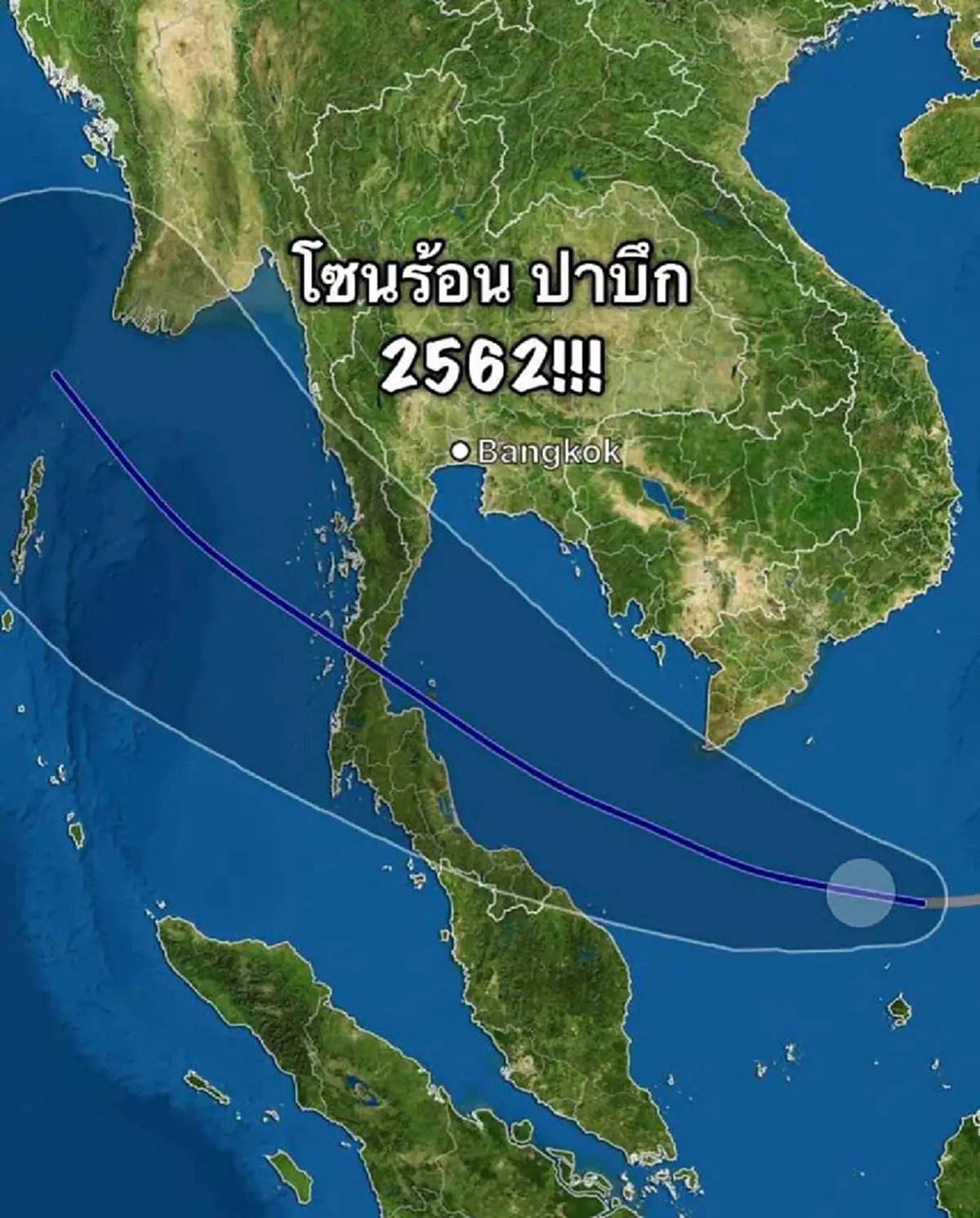 พายุโซนร้อน \"ปาบึก\" เส้นทางเดียวกันกับพายุโซนร้อน แฮเรียต และไต้ฝุ่นเกย์ ที่เคยถล่มแหลมตะบุมพุกและชุมพร
