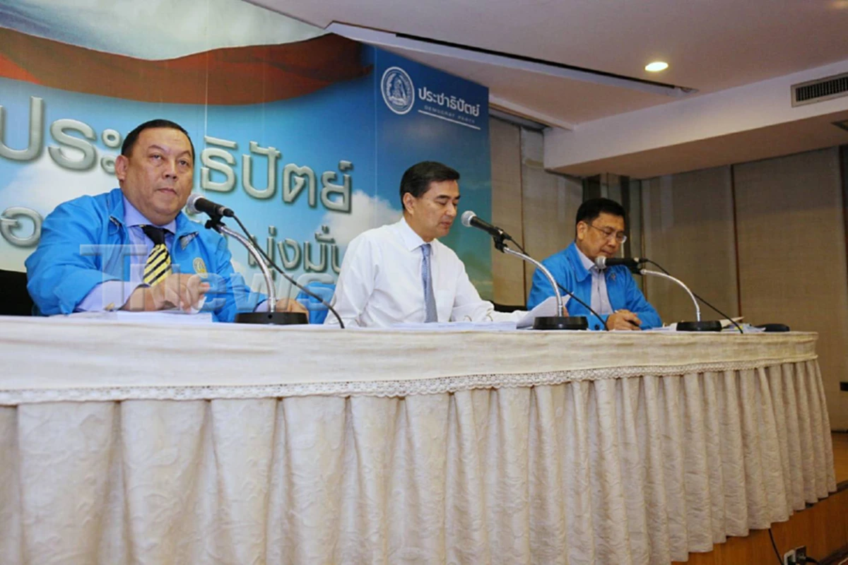 พรรคประชาธิปัตย์