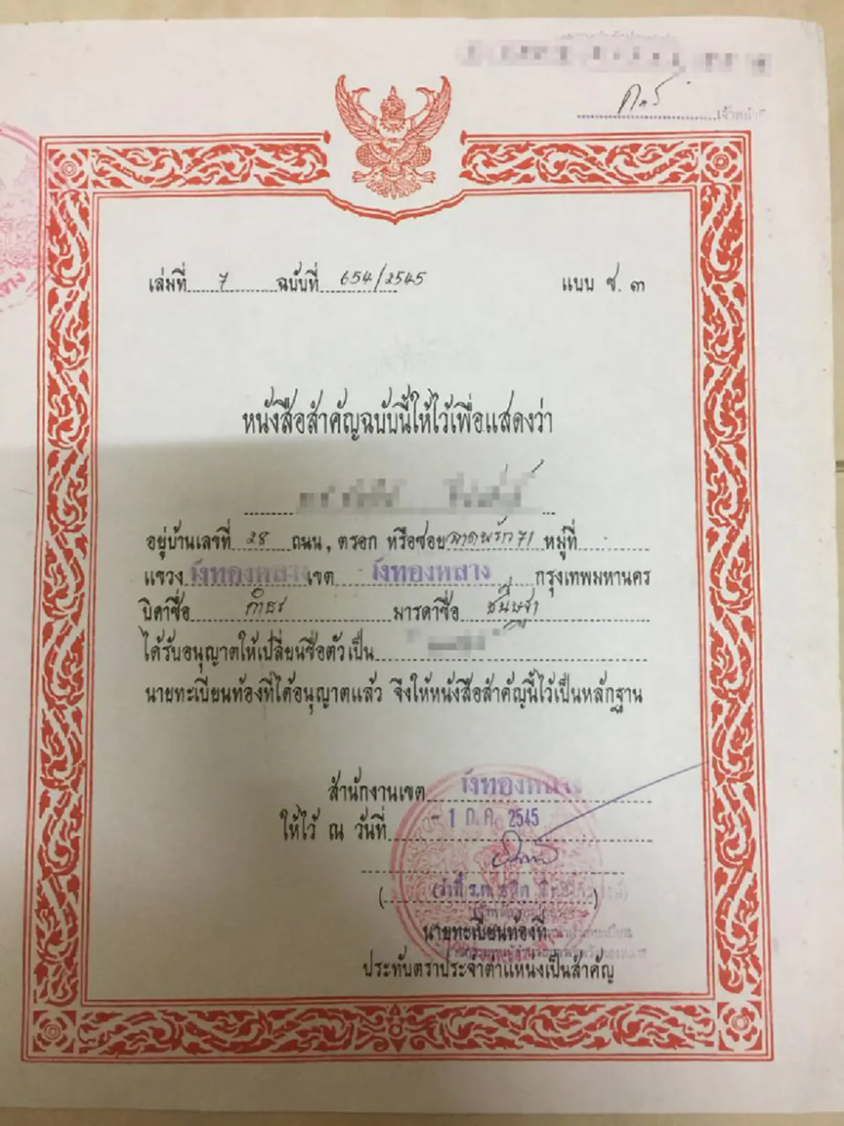 เปิดตัว"ชนิษฐา" เมียเก่า"บูบู้" ยันเลิกกันตั้งแต่ลูก 3 เดือน ด้านลูกชาย หน้าเศร้า เผยข้อความคุยกับพ่อ ย้ำไม่คิดทำลายครอบครัวบูบู้-ตุ๊กกี้