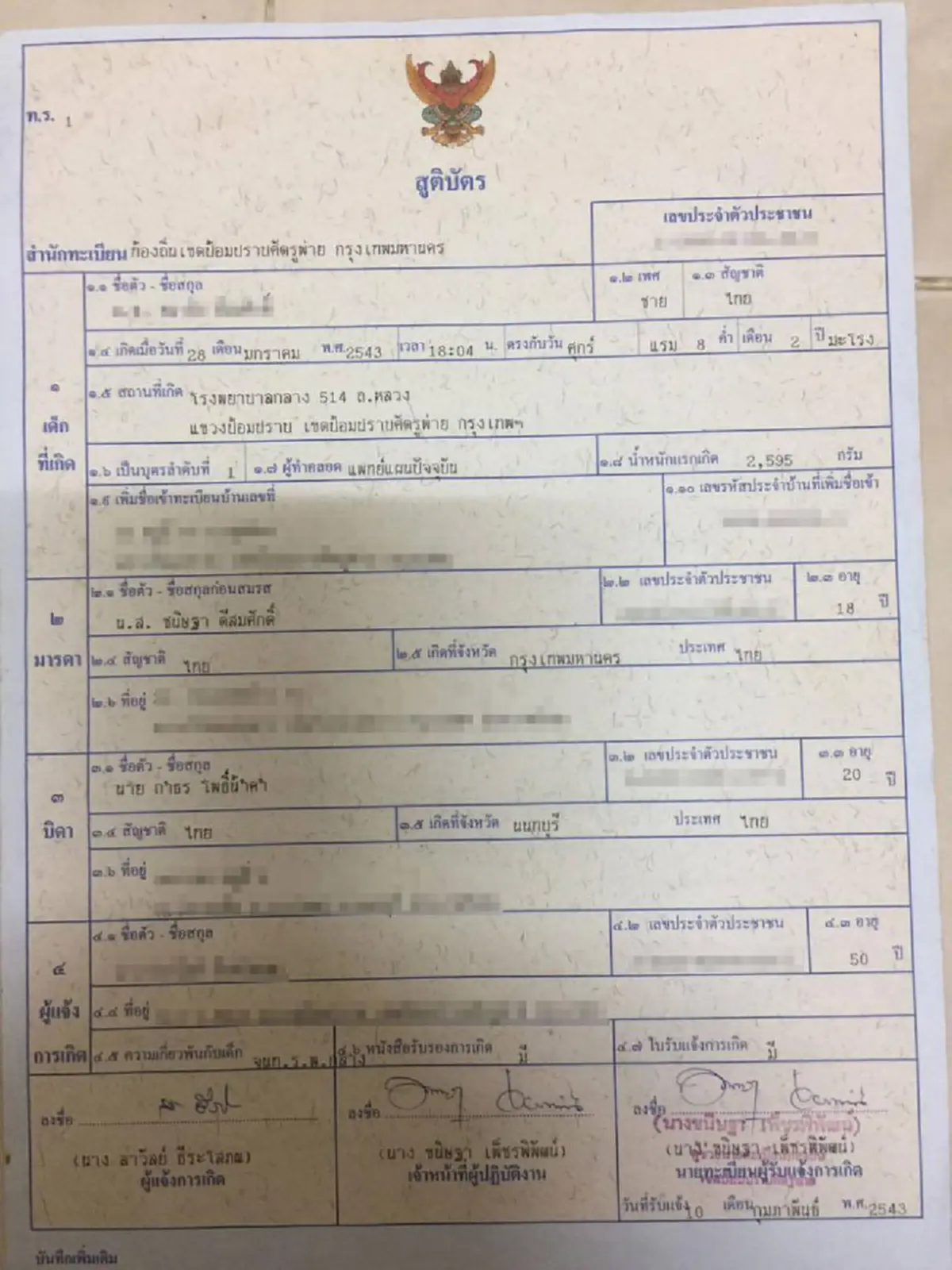 เปิดตัว"ชนิษฐา" เมียเก่า"บูบู้" ยันเลิกกันตั้งแต่ลูก 3 เดือน ด้านลูกชาย หน้าเศร้า เผยข้อความคุยกับพ่อ ย้ำไม่คิดทำลายครอบครัวบูบู้-ตุ๊กกี้