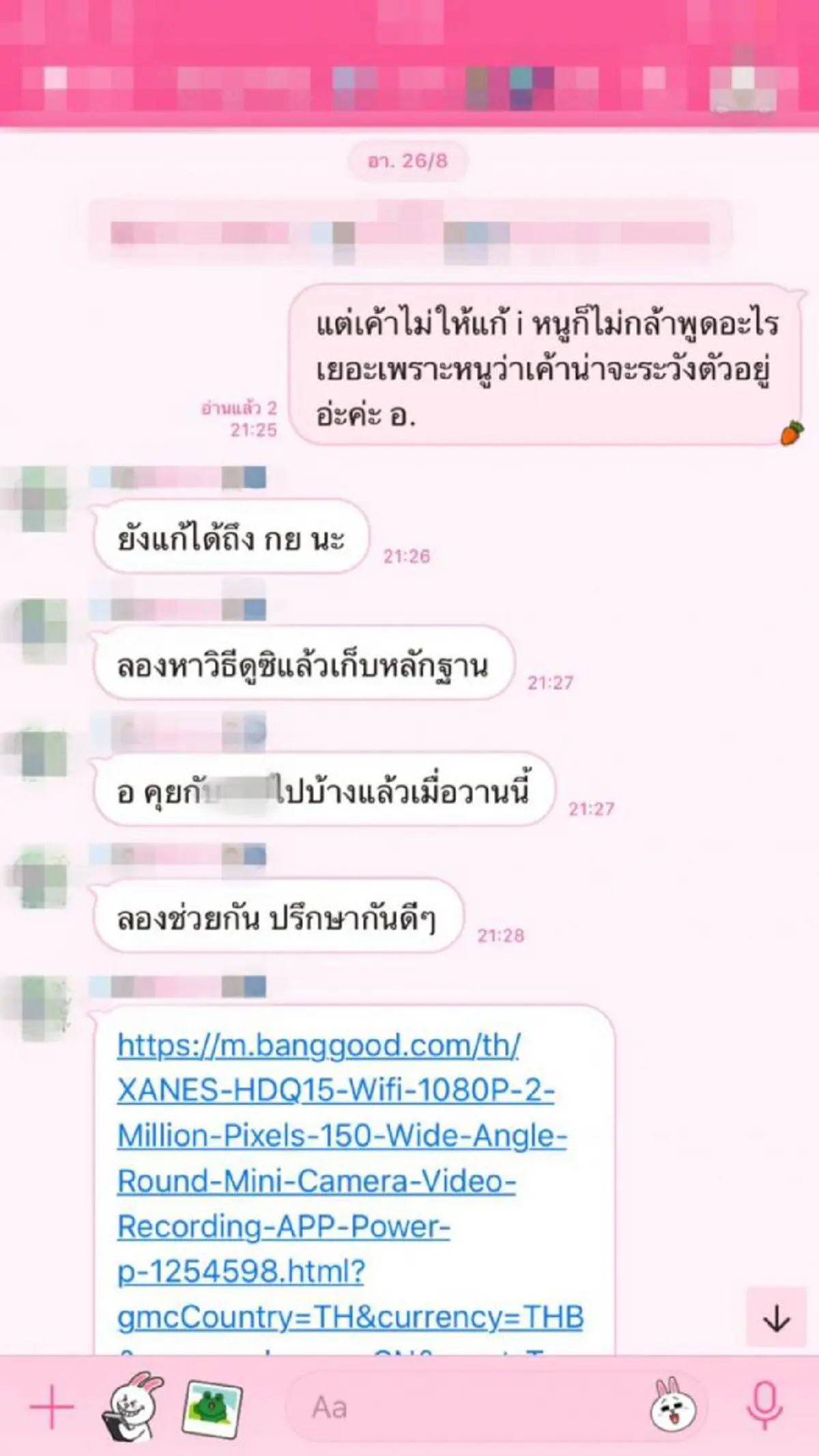 โทษอาญาคุกๆ "ทนายเดชา" สวนหน้าแหก "อาจารย์ชาย" หลอกนศ.เข้าห้องเช่า โดนจับได้อ้างเฉยให้แก้ผ้าแค่ลองใจ