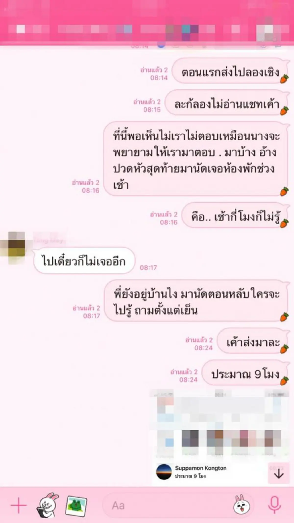 โทษอาญาคุกๆ "ทนายเดชา" สวนหน้าแหก "อาจารย์ชาย" หลอกนศ.เข้าห้องเช่า โดนจับได้อ้างเฉยให้แก้ผ้าแค่ลองใจ