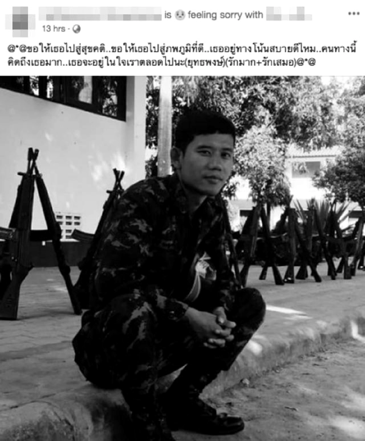 อาลัย 2 ทหารหาญ เหตุระเบิดในค่ายบุรฉัตร เปิดโพสต์สะเทือนใจ “เพิ่งครบรอบแต่งงาน”