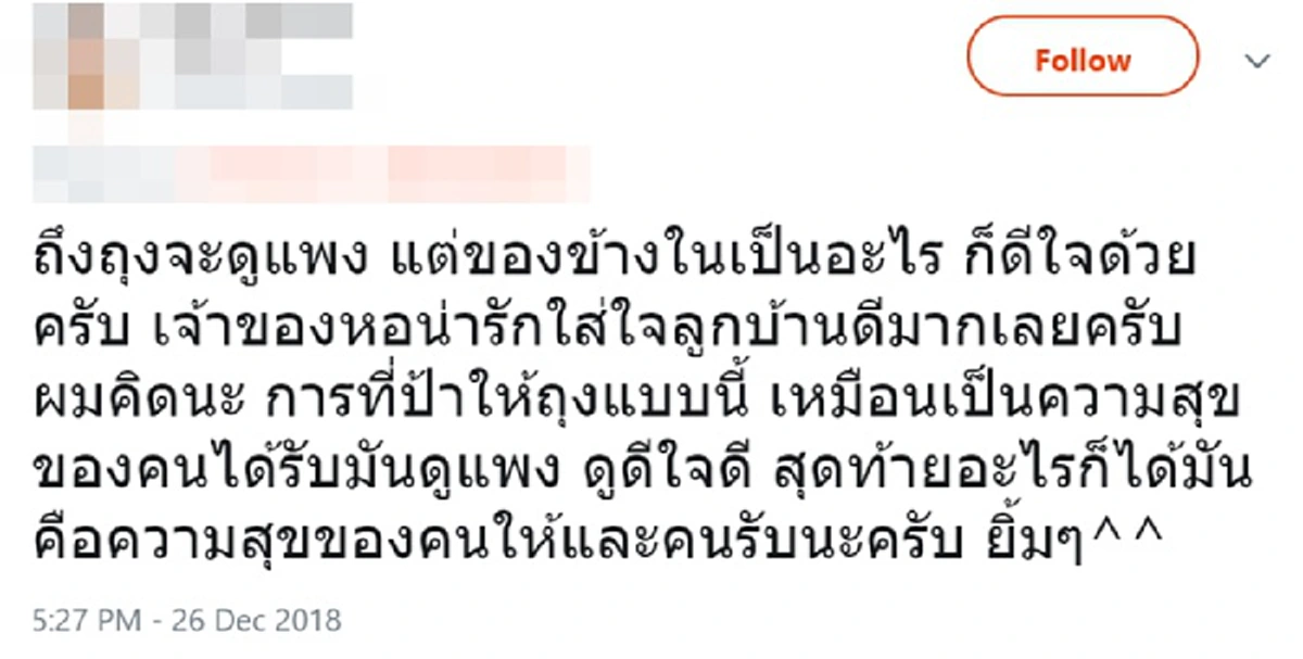 หอพักเชียงรายใจป้ำ เเขวนแบรนด์ชาแนลให้ลูกบ้าน ถึงหน้าประตูห้อง