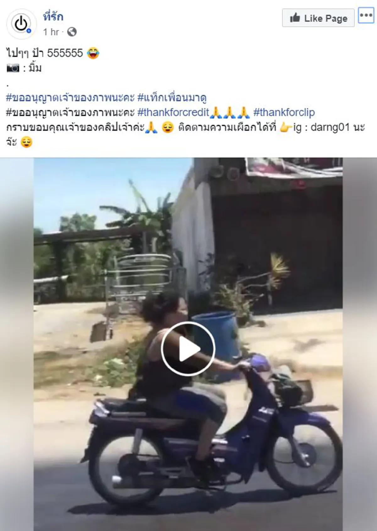 สาว โชว์วิธีขี่มอเตอร์ไซค์ให้มีความสุข อารมณ์ดี (คลิป)