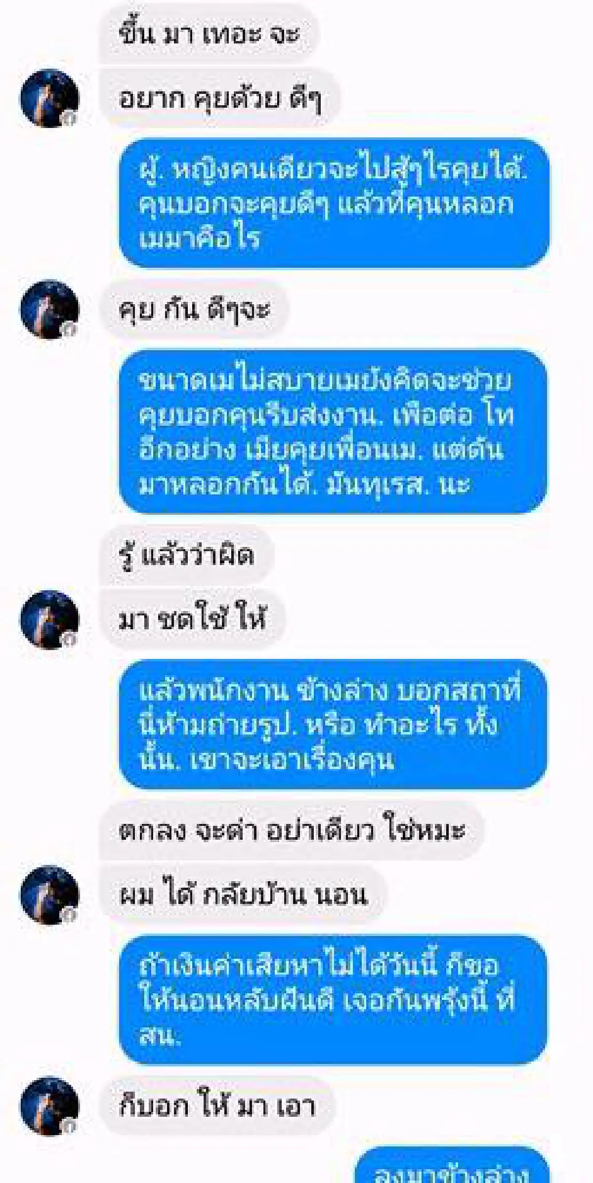 เปิดแชท !! ตากล้องสุดหื่น หลอกนางแบบหวังฟัน อ้างให้มาเป็นแบบถ่ายงาน ป.โท จนนางแบบหลวมตัวยอมไปถ่ายแบบให้ แต่เรื่องไม่ได้จบแค่นั้น ??