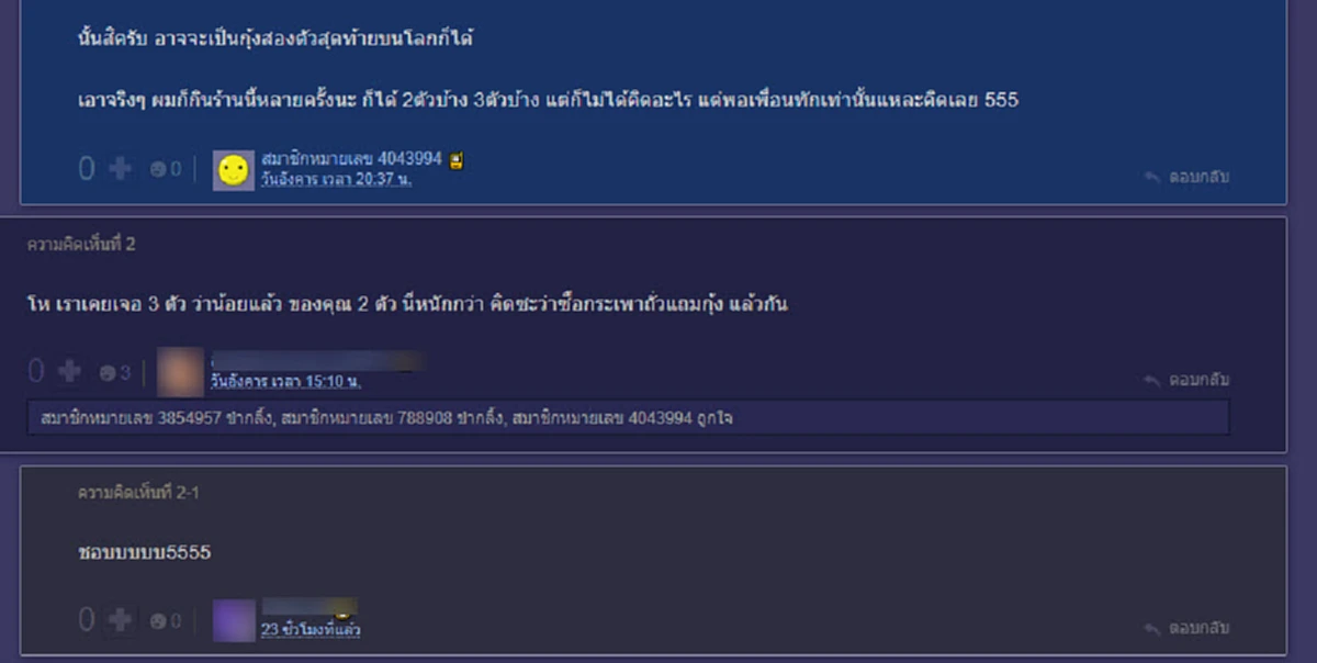 เอาเปรียบเกินไปไหม?? หนุ่มซื้อข้าวกระเพรากุ้งมากิน อยู่ดีๆ เพื่อนทัก กล่องเท่าไหร่พอบอกราคาไปถึงกับสตั๊นเหมาะสมหรือไม่มีกุ้งแค่ 2 ตัว?!?
