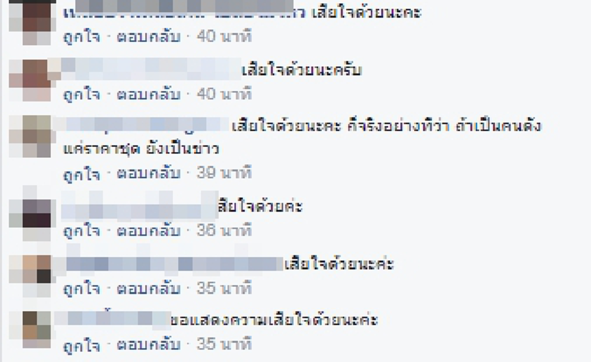 #คนไม่ดังก็แบบนี้ "สังข์ ดอกสะเดา"ตัดพ้อสื่อ-สังคม เหตุนักร้อง "ยอดรัก เพชรสุพรรณ" และภรรยาต้องสูญเสียลูกหลังคลอดที่ รพ.ดังแห่งหนึ่ง จ.ปทุมฯ