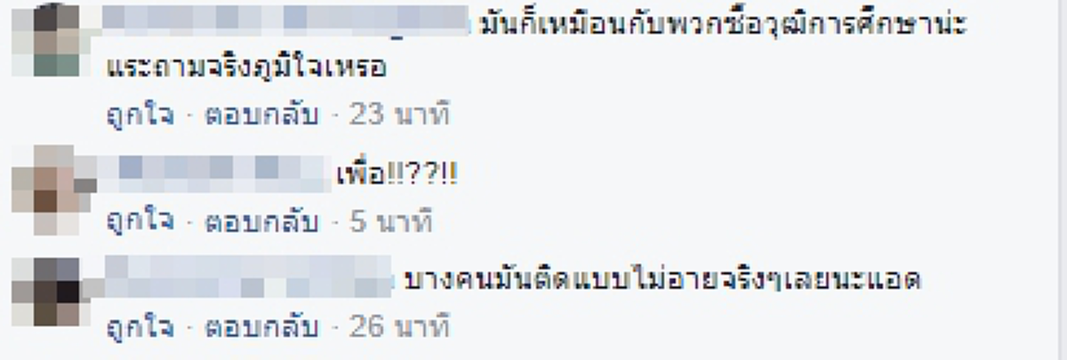 ชาวเน็ตร้อง อ๋อ!! เพจดัง งงตาแตกเกือบหัวร้อน ปมเพจขายเครื่องหมายราชการออนไลน์  ผู้รู้ออกมาชี้แจงมันเป็นอย่างนี้นี่เอง