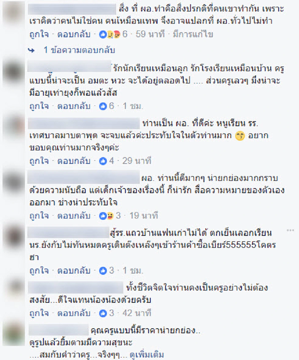 ชื่นหัวใจ!! ผอ. ยืนรอรับนักเรียนตอนเช้า พอเห็นเด็กชายเดินเข้ามารีบก้มลง ทำตกใจทั้งโรงเรียนพอรู้เหตุผลถึงกับน้ำตาซึมโพสต์ลงโซเชียลด่วน!!