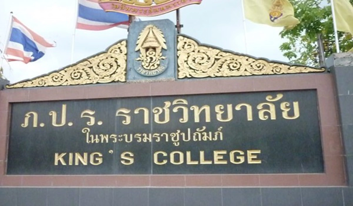 ๑ ในนี้มีโรงเรียนของคุณหรือเปล่า!!! เปิดรายชื่อโรงเรียนที่ "ในหลวง ร.๙" ทรงให้การอุปถัมถ์