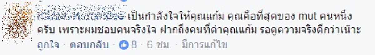 โซเชียลแทบแตก!!"แก้ม กวินตรา" เหน็บเเร๊งงง??โพสต์ข้อความ"ตายแล้วว...งดธาตุหวานเพราะน้ำตาลปลอมมาก"โดนคนจับโยง"น้ำตาล ชลิตา"ขาเม้นท์ทำงานรัวๆ?