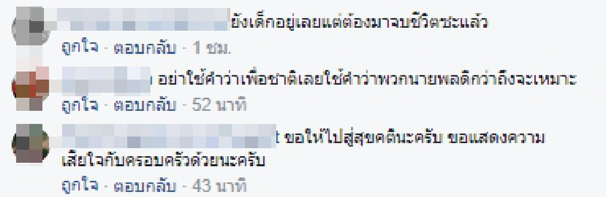 สดุดีฮีโร่ปลายด้ามขวานไทย!! คนไทยขอสดุดีทหารกล้า อส.ทพ.อนันท์ วิเชียรทอง ผู้พลีชีพให้กับเหตุการณ์คนร้ายลอบวางระเบิด อ.บาเจาะ นราธิวาส (คลิป)