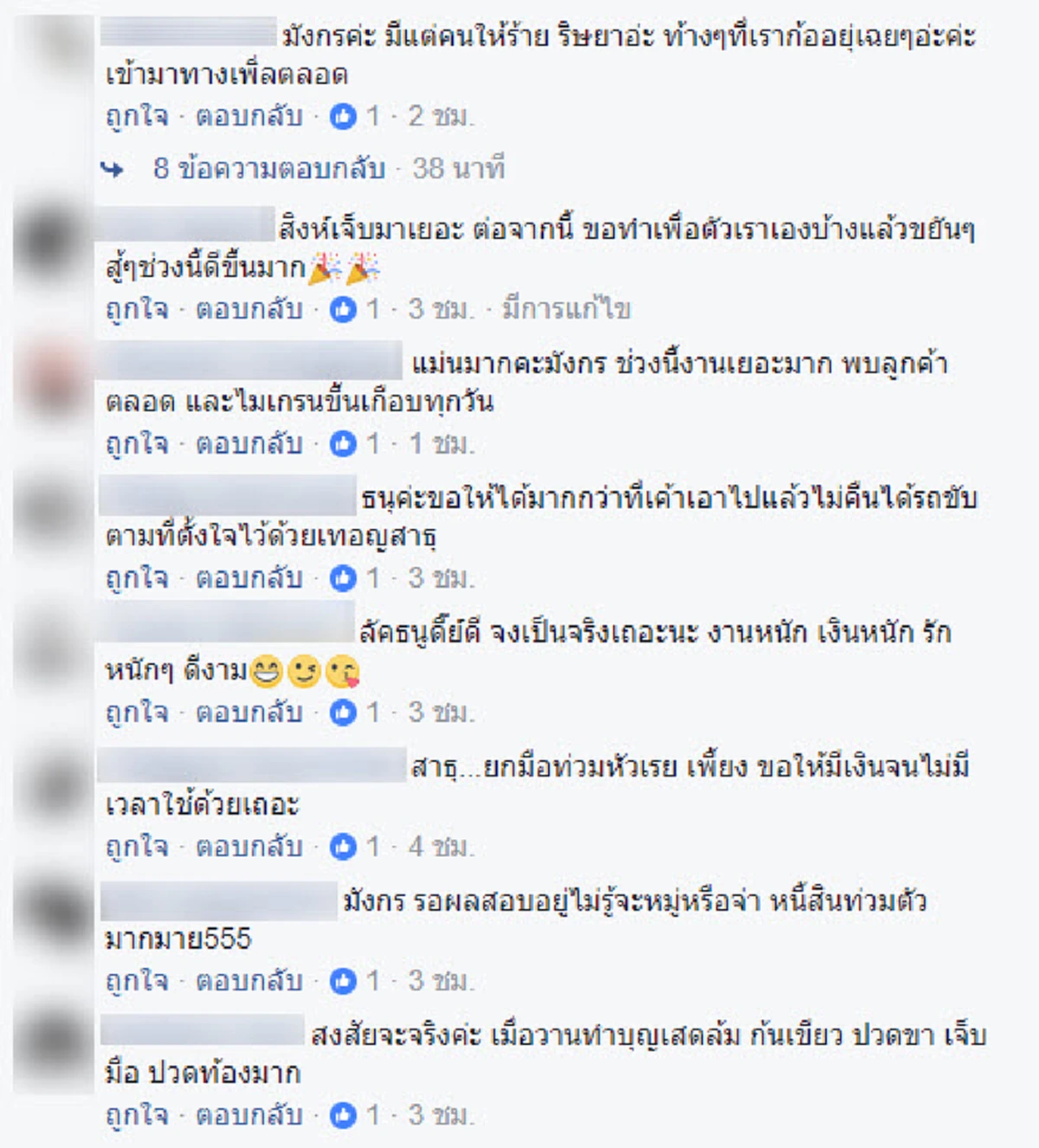 ฮอตเปรี้ยง!! เปิด 5 ราศีครึ่งปีหลังงานเข้า กระเป๋าตุง แถมหนาวนี้มีคู่แน่แต่ระวังปัญหาสุขภาพ อุบัติเหตุ!!