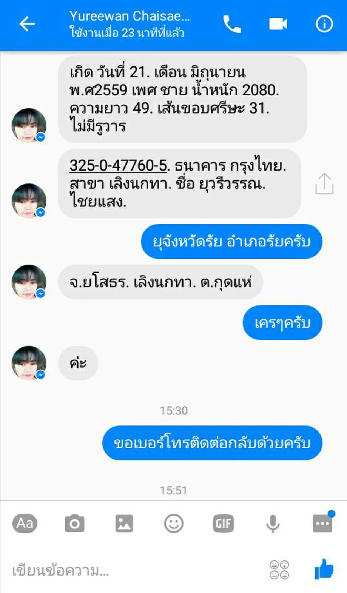 ขอเพียงแค่หนึ่งน้ำใจ ที่ช่วยต่อชีวิตเด็ก 8 เดือนไร้รูทวาร สุดสงสารลืมตาดูโลกมาพร้อมกับความพิการไม่รู้จะสู้ได้อีกเท่าไหร่ซ้ำทางบ้านก็สุดยากจน