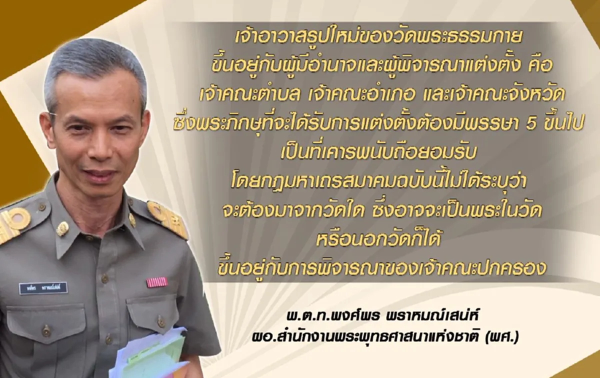 ฟังไม่ศัพท์ อย่าพึ่งจับไปกระเดียด!?!? "พระพุทธะอิสระ" แจงกรณีคลิปหลุด ฟังให้ชัด ข้อเท็จจริงเป็นอย่างไร พวกบิดเบือนกันตัวเป็นเกลียว (ชมคลิป)