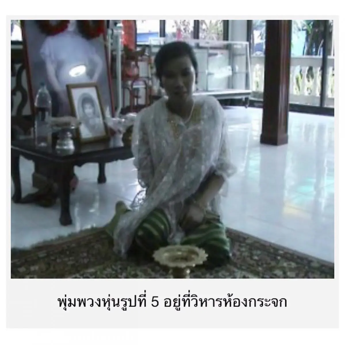 อาถรรพ์สุด!!! หุ่นขี้ผึ้งราชินีเพลงลูกทุ่ง"พุ่มพวง" อธิษฐานสิ่งใดได้สมปรารถนา. ไม่เชื่ออย่าลบหลู่