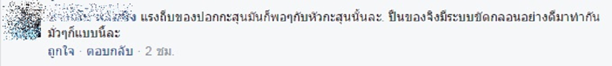อุทาหรณ์พิเรนทร์ 18 + !!! หนุ่มบ้าระห่ำดัดแปลงบีบีกันใส่กระสุนจริง ตอนลั่นไกยิงพลาดมหันต์ทำตัวเองเลือดสาดตาหวิดบอด?? (คลิป18+)