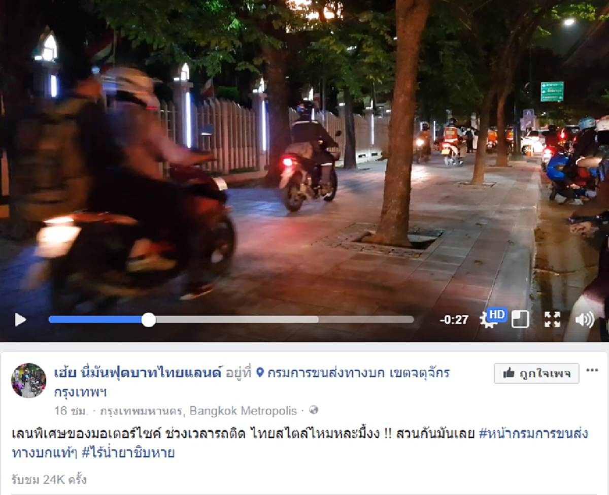 เลนพิเศษ! ของมอเตอร์ไซค์ไทยช่วงเวลารถติด ขับสวนกันมันส์เลยอย่างกับมอเตอร์คอส! (ชมคลิป)