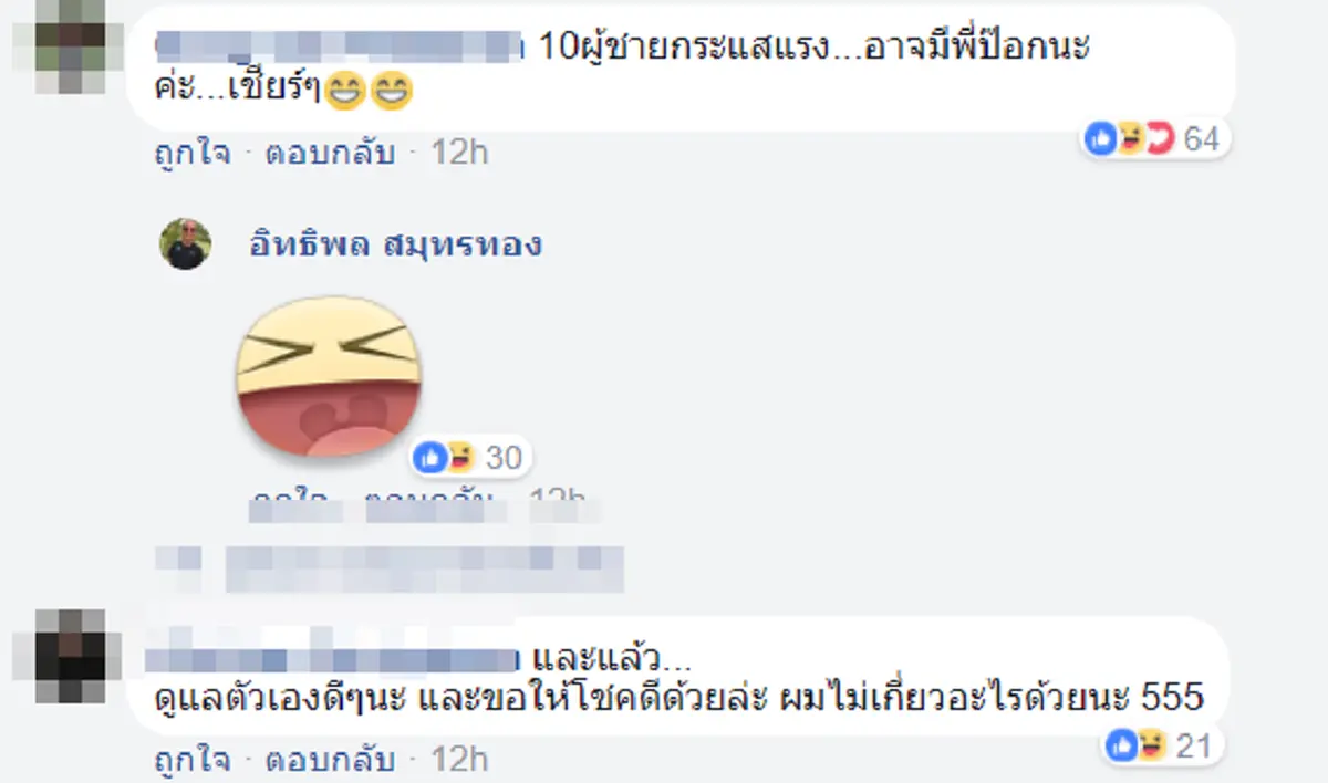 ขำหนักมาก!!! เมื่อ \"พี่ป๊อก\" แซว \"หมอเมย์\" หลังติดโผ 1 ใน 10 ผู้หญิงกระแสแรงปี 2017 ทำแฟนคลับกรี๊ดกร๊าดร่วมวงแจมด้วย จะฮาจะขนาดไหนไปดูกัน