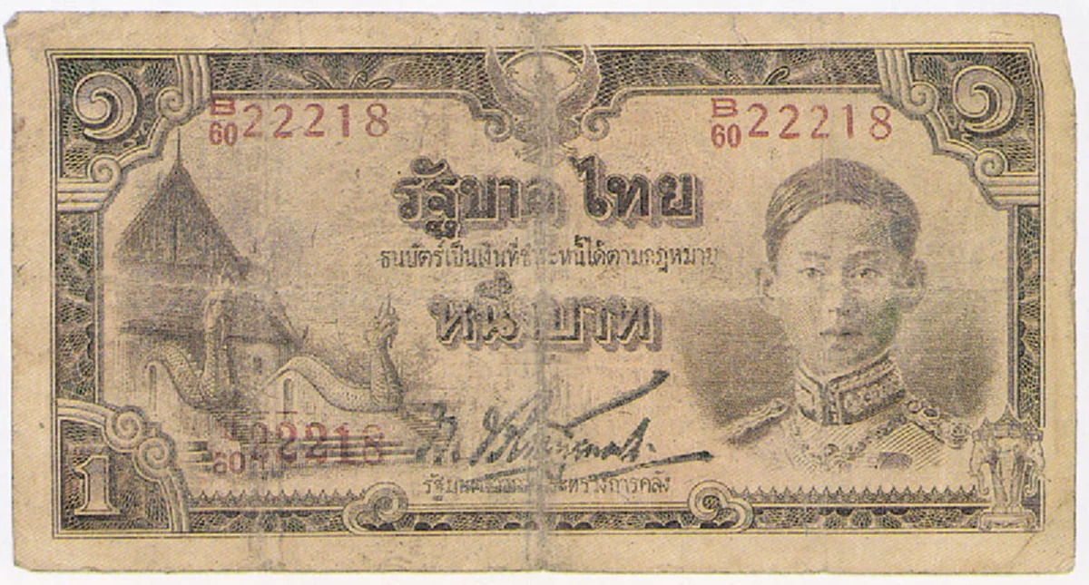 ย้อนรอยมหาสงครามเอเชียบูรพา ธนบัตรในยุคสงคราม
